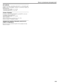 Страница 179