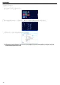 Страница 82