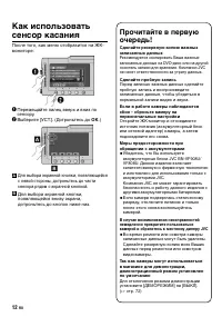 Страница 12