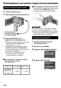Страница 18