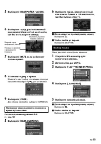 Страница 19