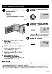 Страница 23