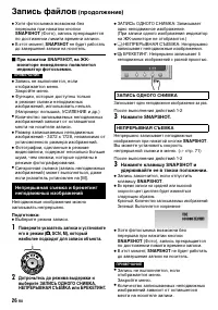 Страница 26