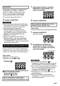 Страница 27