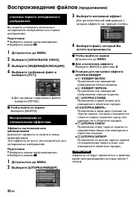Страница 30
