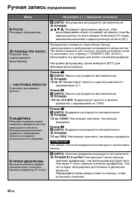 Страница 34