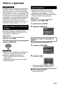 Страница 41