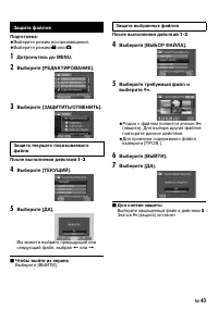 Страница 43