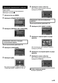 Страница 45