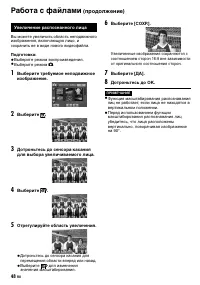 Страница 48