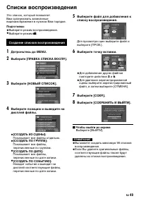 Страница 49