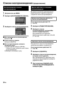 Страница 50