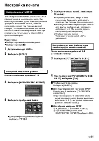 Страница 51