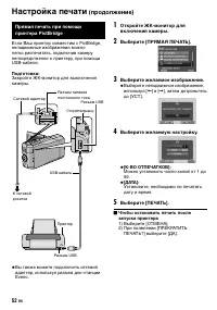 Страница 52