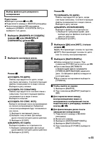 Страница 55
