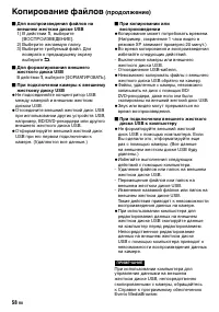 Страница 58