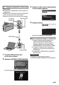 Страница 61