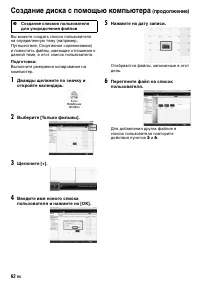 Страница 62