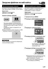 Страница 67