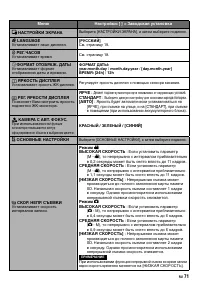 Страница 71