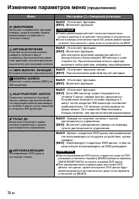 Страница 72