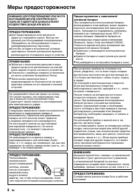 Страница 8