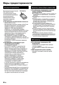 Страница 84