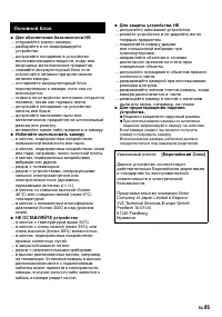 Страница 85