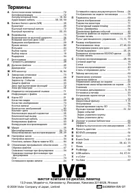 Страница 88
