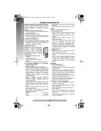 Страница 18