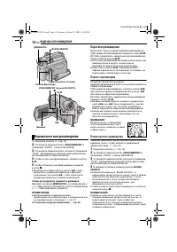 Страница 14