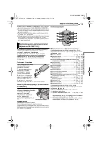 Страница 15