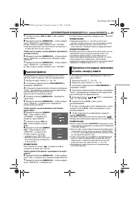 Страница 21