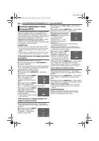 Страница 22