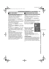 Страница 23