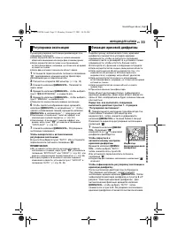 Страница 33