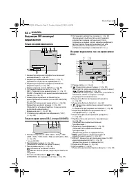 Страница 52