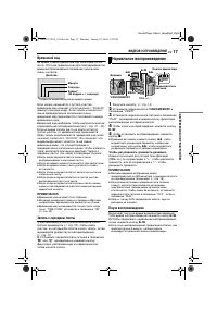 Страница 17