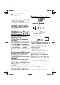 Страница 18