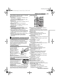 Страница 19