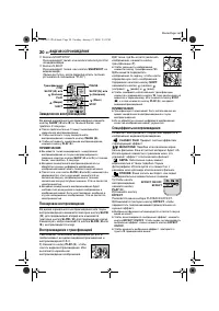 Страница 20