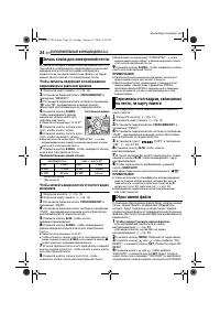 Страница 24