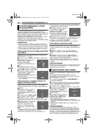 Страница 26