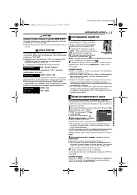 Страница 31