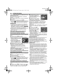 Страница 36