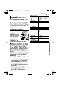 Страница 41