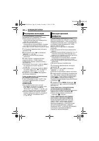 Страница 30