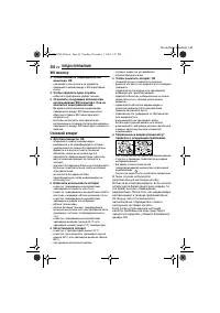 Страница 44