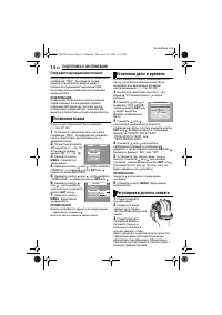 Страница 14