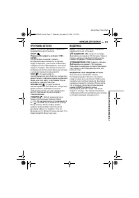 Страница 31
